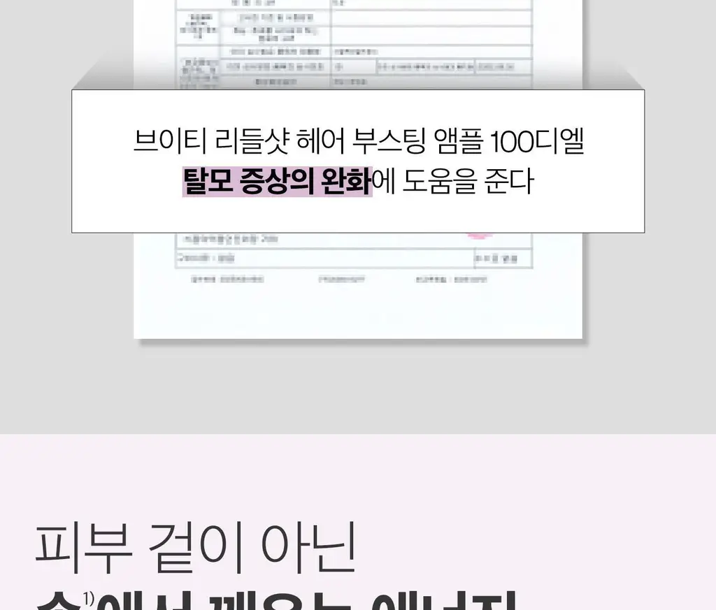 [뿌리볼륨/탈모관리] VT 리들샷 헤어 부스팅 앰플 100디엘 뿌리볼륨개선 단품 상세페이지 21